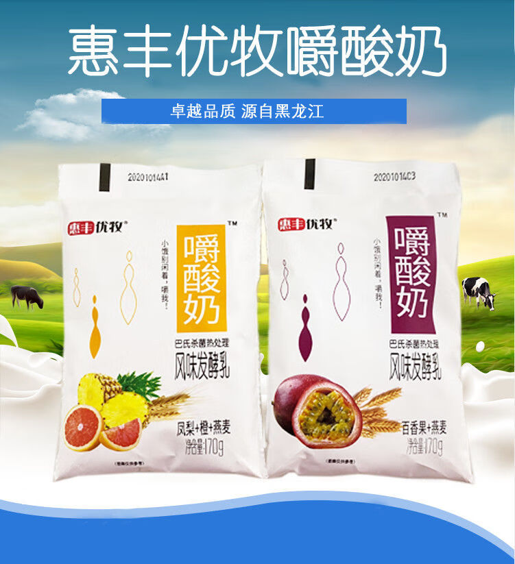 惠丰优牧 嚼酸奶 黄桃草莓百香果凤梨口味 整箱 益生菌早餐奶 代餐