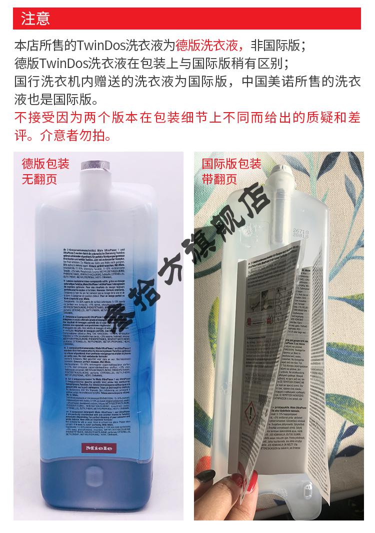 美诺洗衣液组合德国原厂miele美诺twindos洗衣液1号炫彩2号臻白洗涤剂