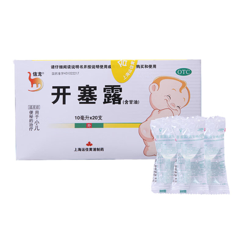 信龙 开塞露(含甘油)10ml*1支 otc小儿便秘润肠通便直肠给药 一支装