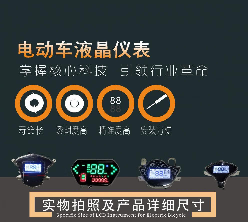 電動車液晶儀表led48v60v72v正負控一線通器故障霍爾線路板顯示屏世愽