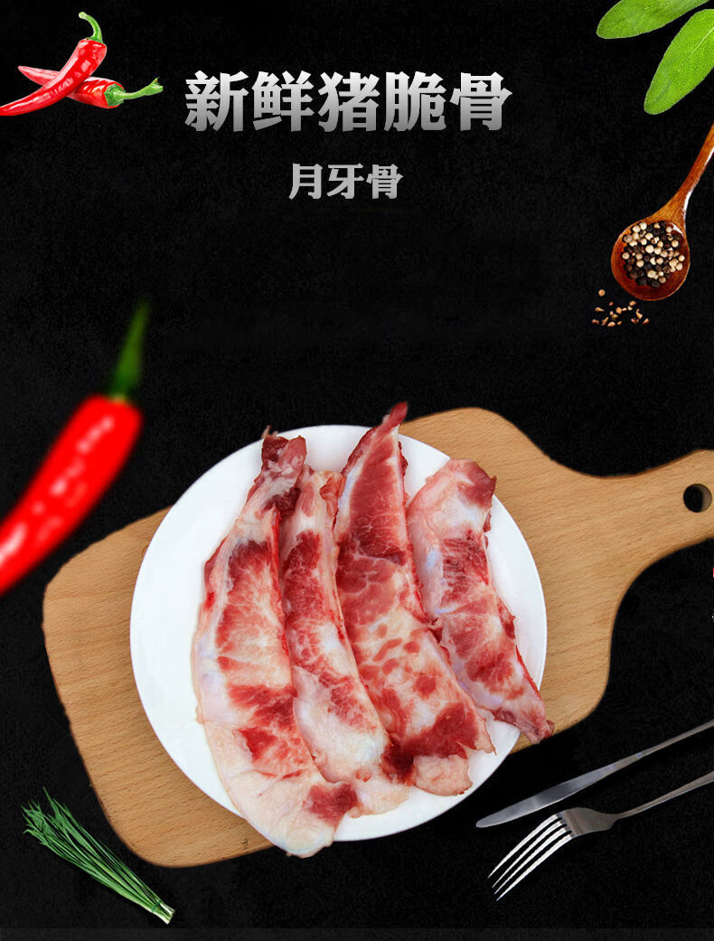 新鲜月牙骨猪脆骨猪软骨月亮骨涮肉烧烤穿串火锅食材猪月牙骨3斤