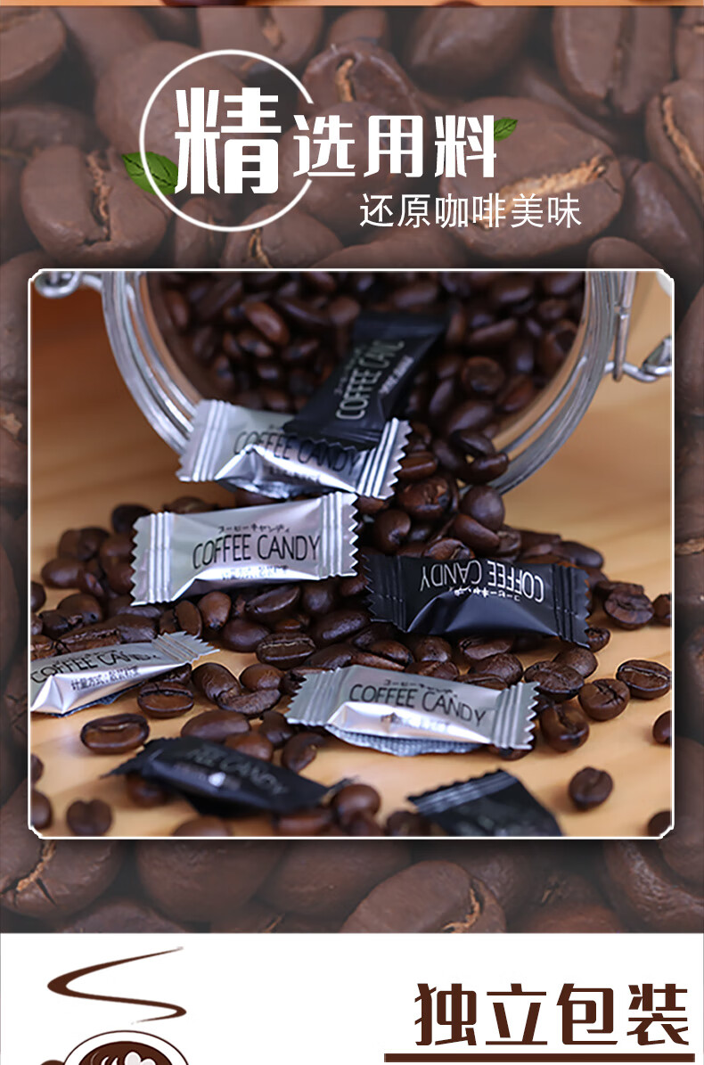特浓咖啡糖黑咖啡豆糖块硬糖原味浓缩嚼着吃coffeecandy 买125g送125g