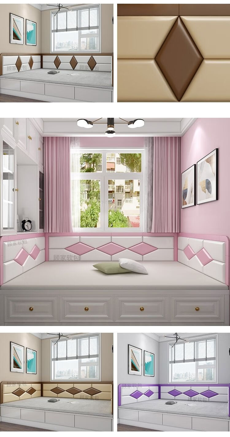 榻榻米软包墙围定制炕围墙贴背景墙防撞电热炕自粘卧室床头板靠背