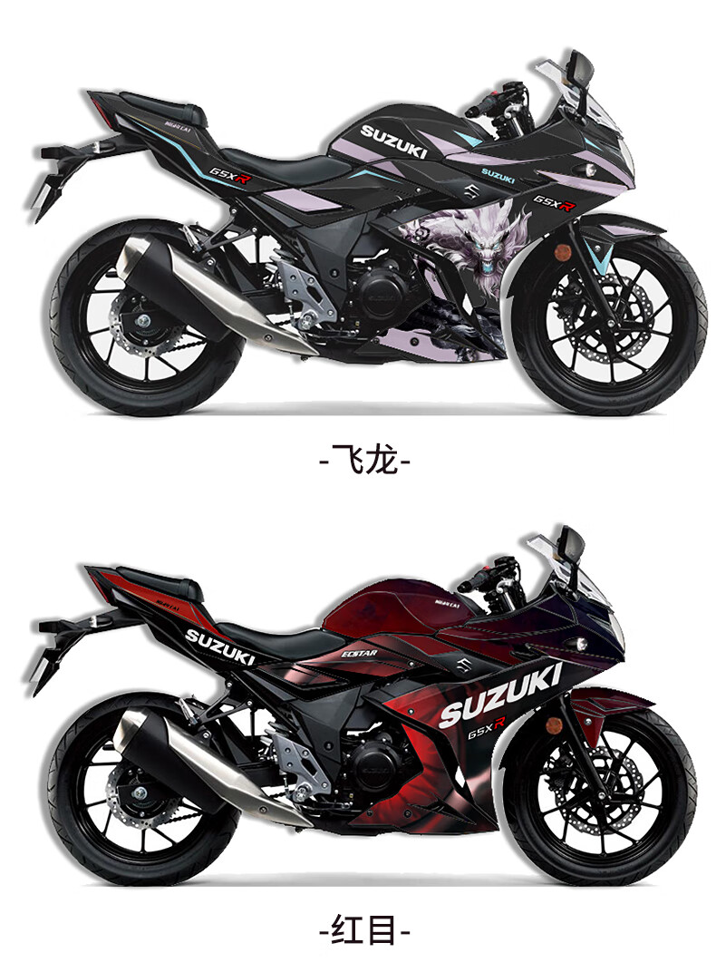 适用于铃木gsx250r改装贴纸全车版画贴花车身拉花版花支持定制2铃木