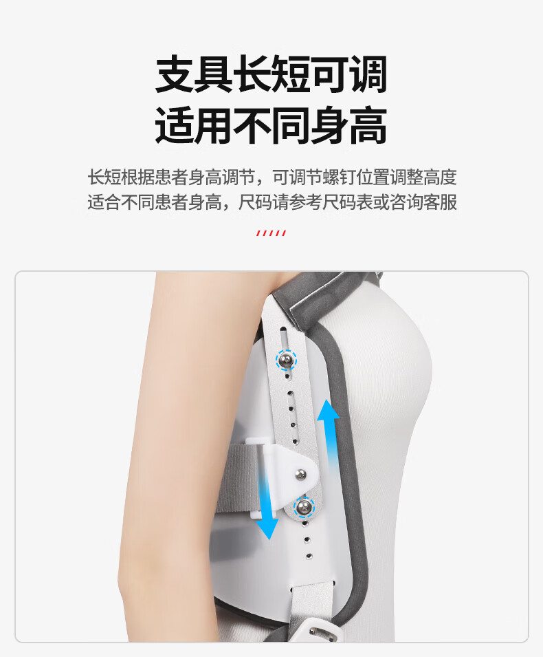 妙灵安胸腰椎固定支架支具脊椎侧弯驼背坐姿矫正背部脊柱过伸矫形器