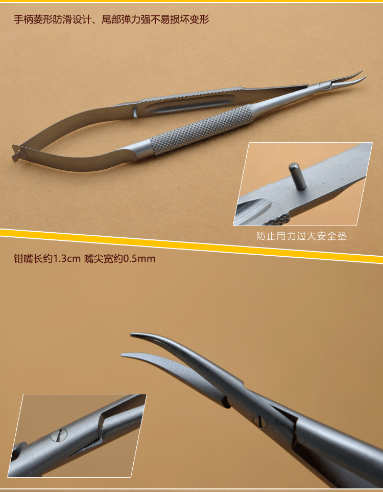 忠剑医疗显微器械手外科钛合金显微器械手外科器械套件骨科手术器械镊