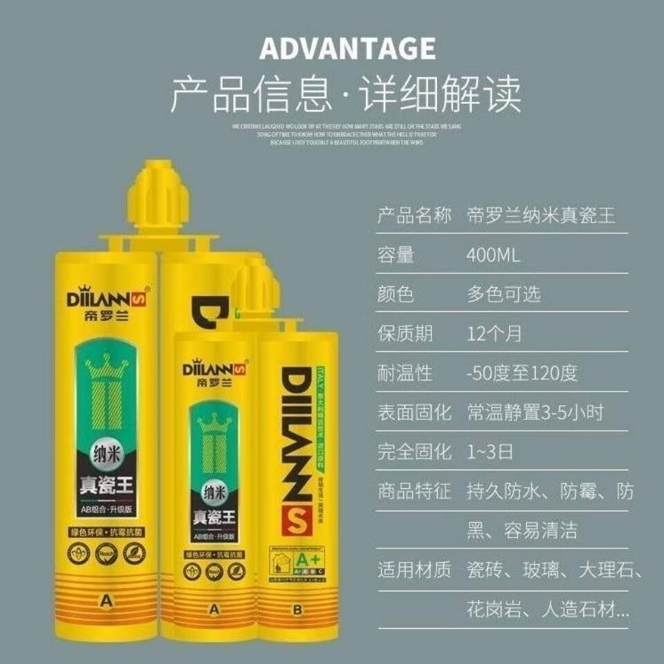 精选好货定制帝罗兰美缝剂纳米真瓷王防水防霉防潮瓷砖地暖通用咖啡色