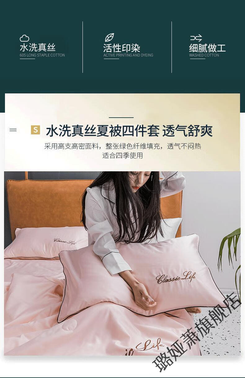 2022新款达芬奇家纺空调被夏季可水洗空调被夏凉被四件套冰丝夏被单人