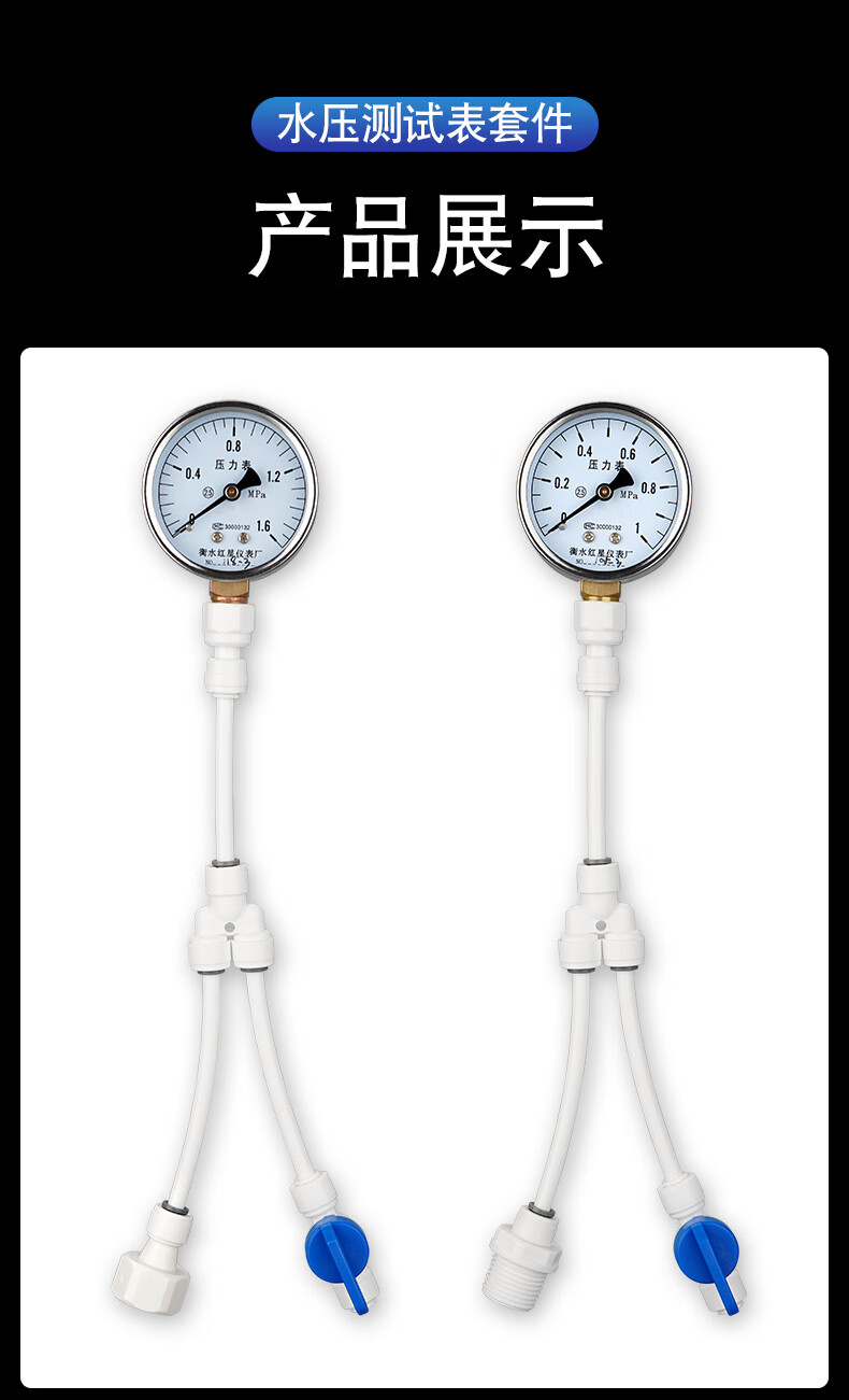 科勒京 纯水机净水机水压表压力表家用马桶厨房进水压力套装测水压 0