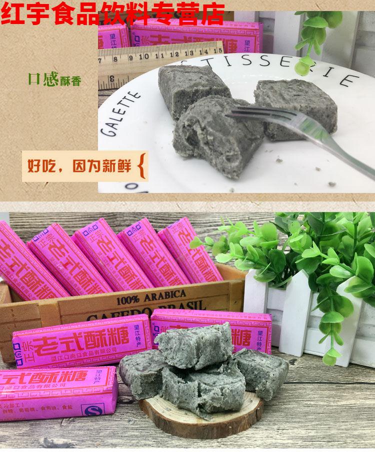 5斤安徽特产老式酥糖安庆望江特产黑麻酥糖重麻酥糖董糖2斤1斤5斤2500