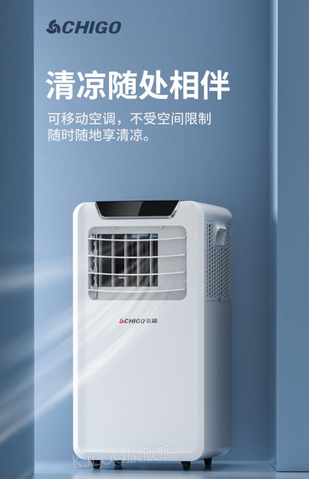 志高空调扇制冷不加水 不加水不加冰可移动小空调扇制冷用电无外机