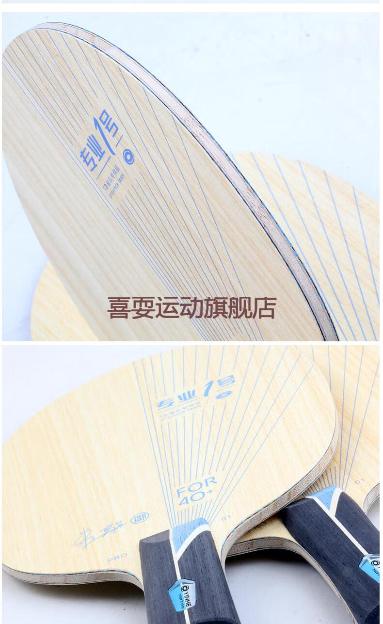 银河底板银河pro01底板级碳素一号pro01x蓝芳碳乒乓球拍底板pro01一号