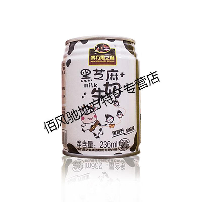 南方黑芝麻牛奶风味早餐复合蛋白饮品营养奶整箱236ml12罐236ml12罐