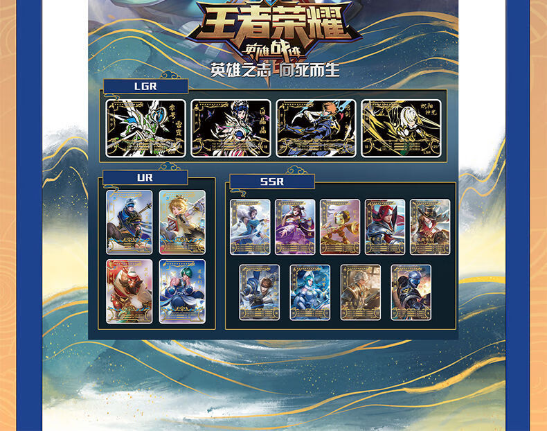 小青蛙王者荣耀英雄战迹全套收藏闪卡烫金皮肤卡片全套周边卡牌生日