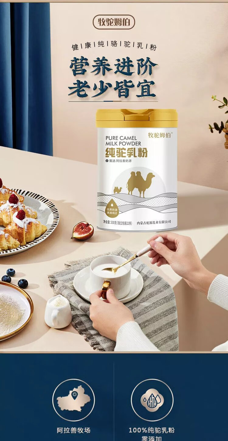 纯骆驼奶粉纯驼全脂骆驼乳粉中老年人无蔗糖学生高钙营养 3罐实惠装