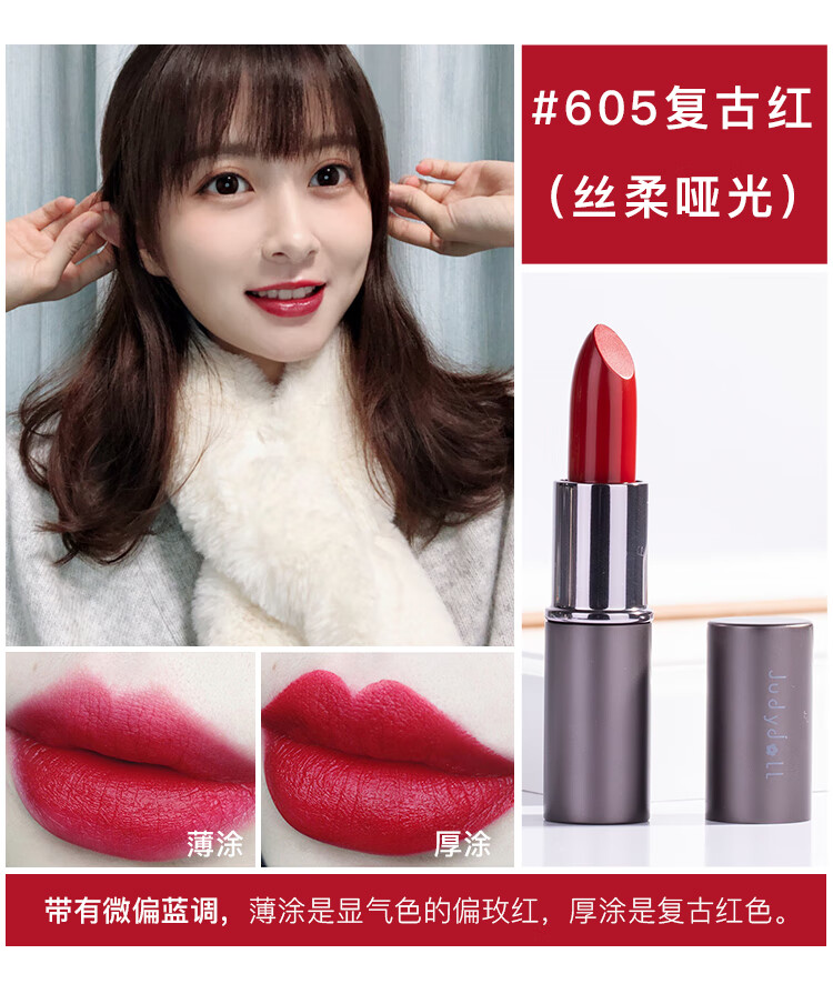 【】judydoll橘朵口红灰管梅子脏橘豆沙色101 707易上色保湿滋润唇712