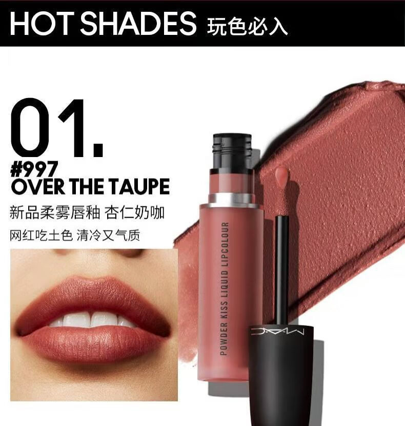 【官方旗舰】mac柔雾尤雾弹口红唇釉柔雾哑光唇釉 雾面唇彩992/998/99