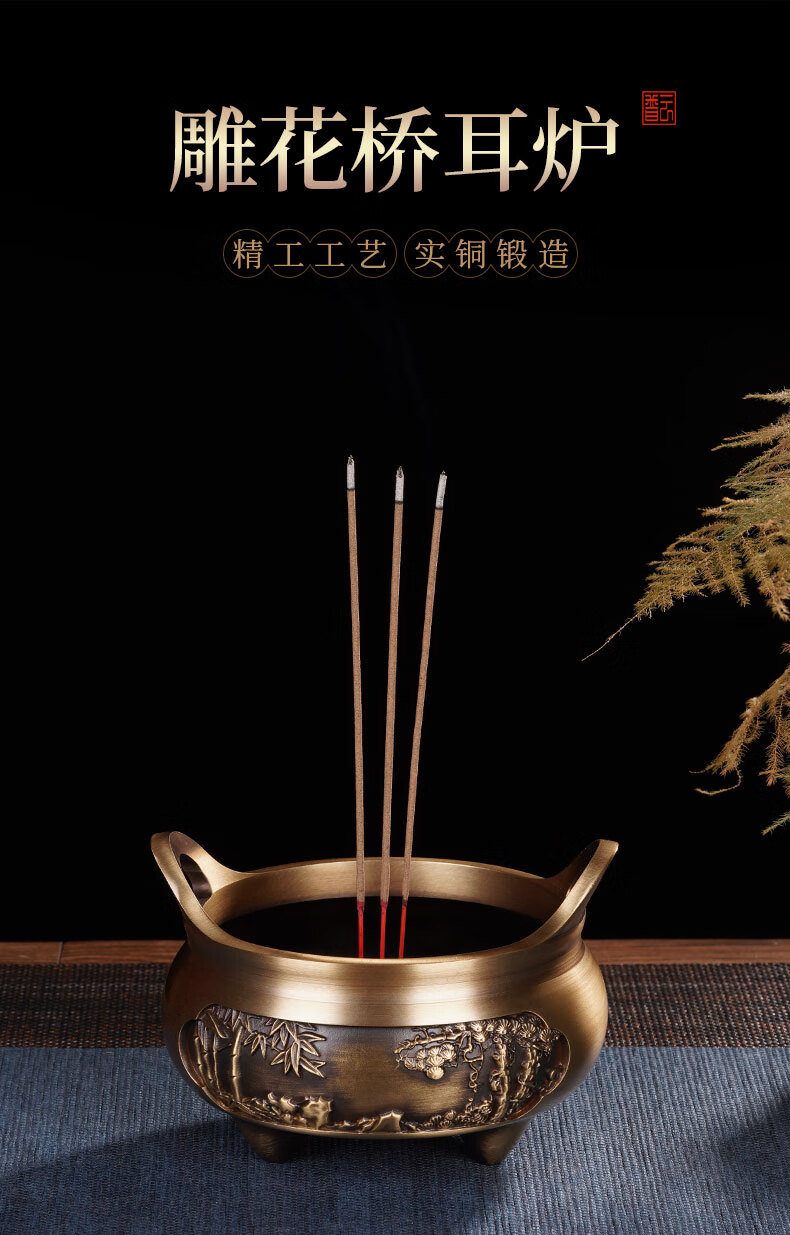 香火炉纯铜香炉家用室奉佛香供香无烟香拜神竹签香插香焚香炉雕花桥耳