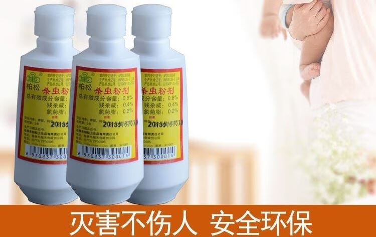 除虫菊酯除阴虱去头虱子虱子药头发虱立净去除虱卵去洗头儿童头上长