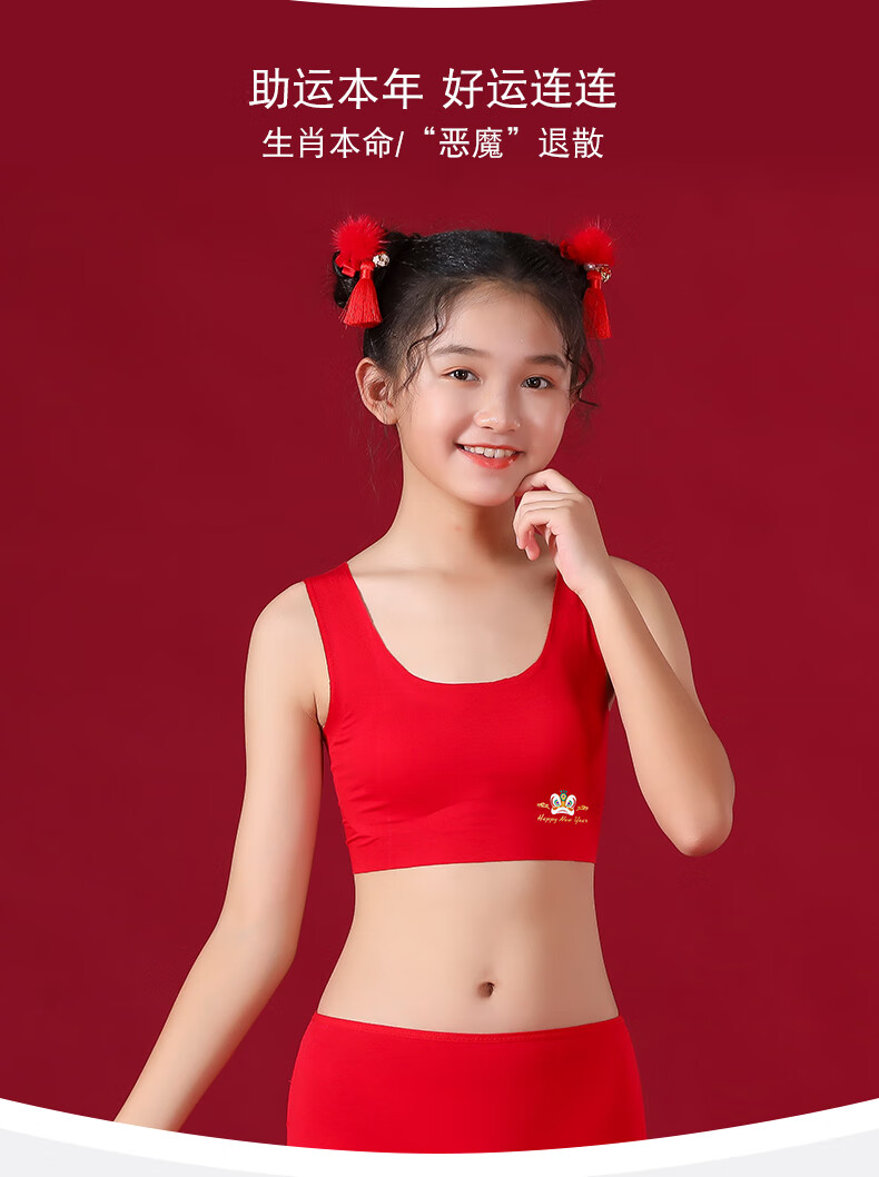 女童本命年红内衣内裤套装莫代尔虎年12中大童13女孩无痕文胸红色小