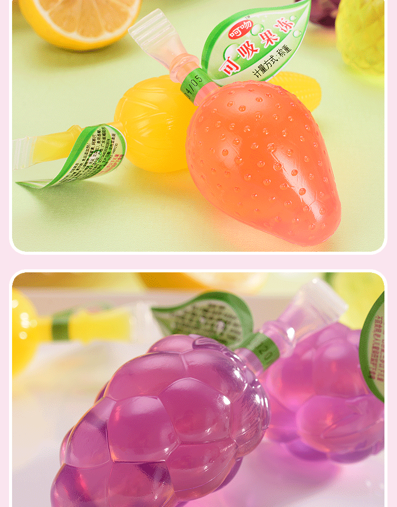 水果塔造型异形葫芦形状果冻吸吸冰饮料布丁儿童零食过节礼包 33个