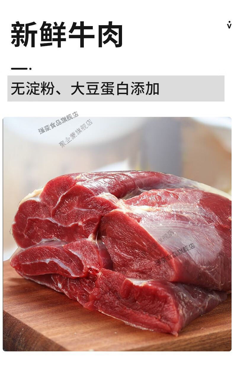 康新牧场酱牛肉150g5袋内蒙古草原五香味卤牛肉牛肉熟食真空即食健身