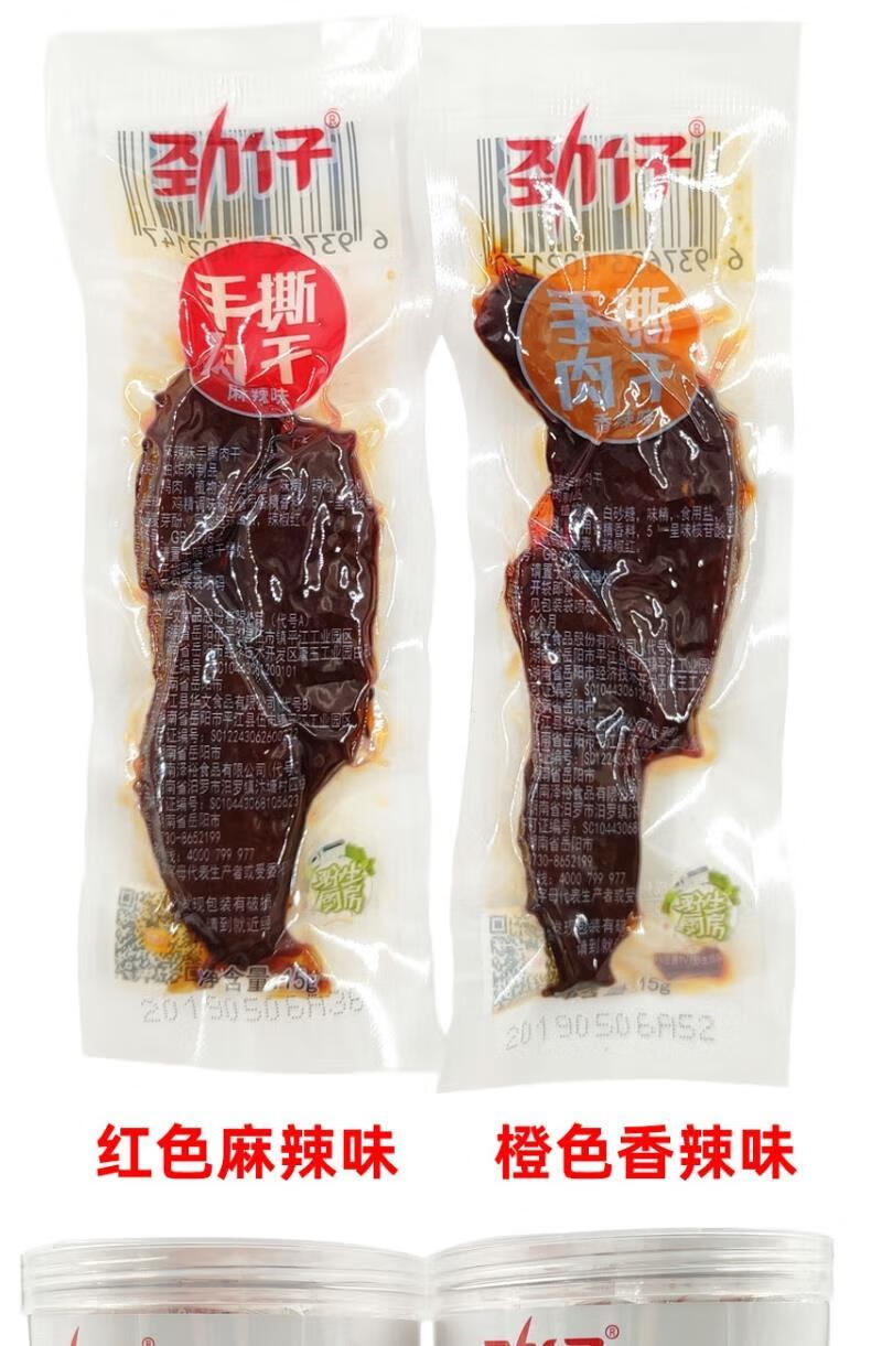 劲仔牛肉干 劲仔手撕肉干整箱香辣味麻辣零食真空小包装湖南特产肉条
