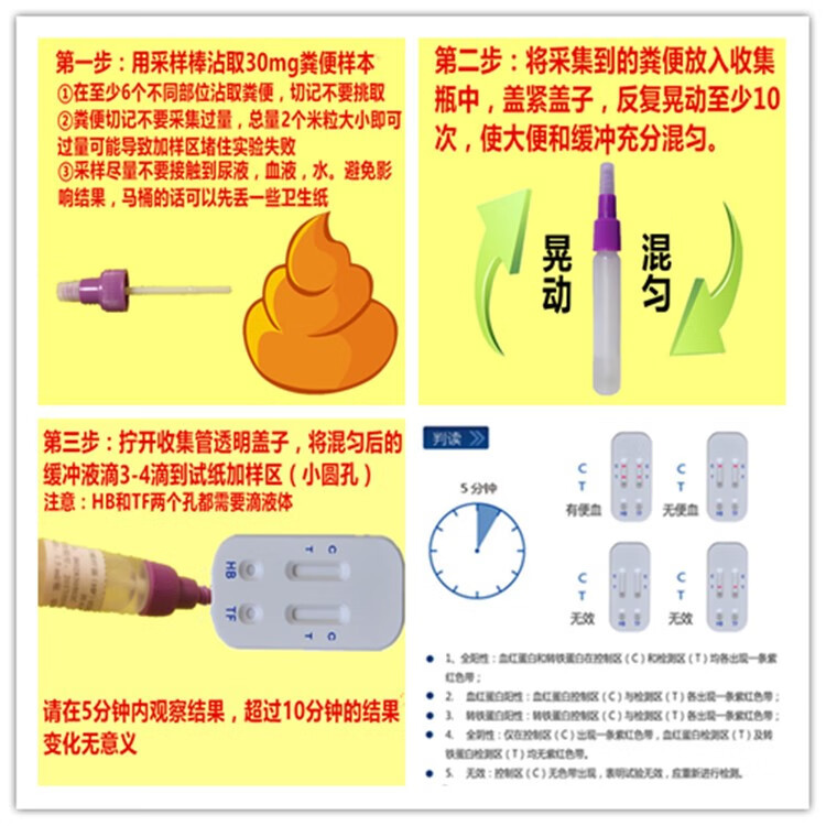 insex 大消化道出血检测带样品收集管便潜血大肠癌溃疡结肠炎消化道