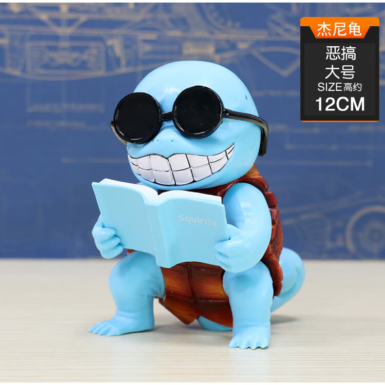 猥琐皮卡丘恶搞神奇搞笑盲盒公仔妙蛙种子杰尼龟可达鸭礼盒小号全套