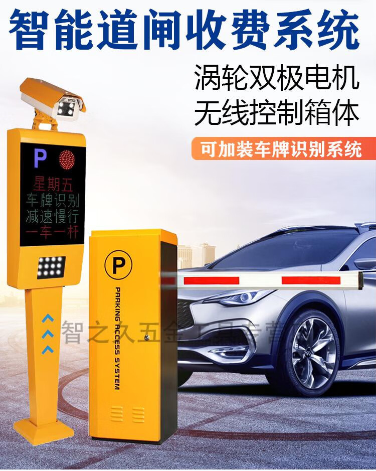 小区门口栏杆电动升降道闸门卫遥控拦车杆停车场直杆道闸起落杆