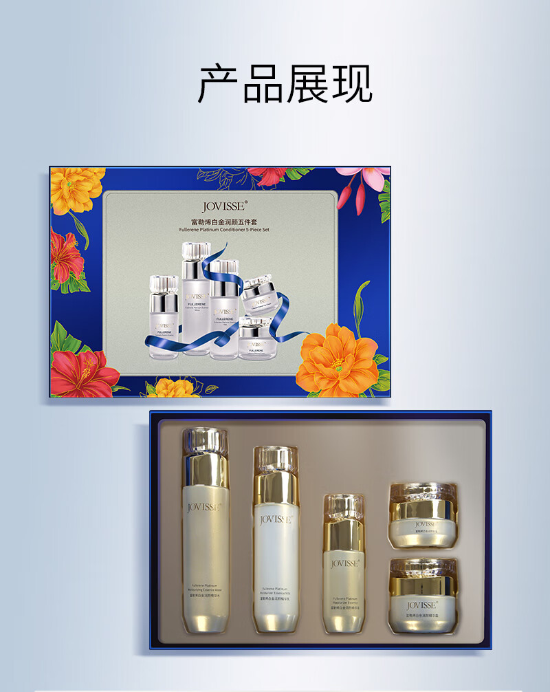 hkcqcq【官方旗舰】富勒烯美肌五件套普莉斯町富勒烯护肤品套装紧致淡