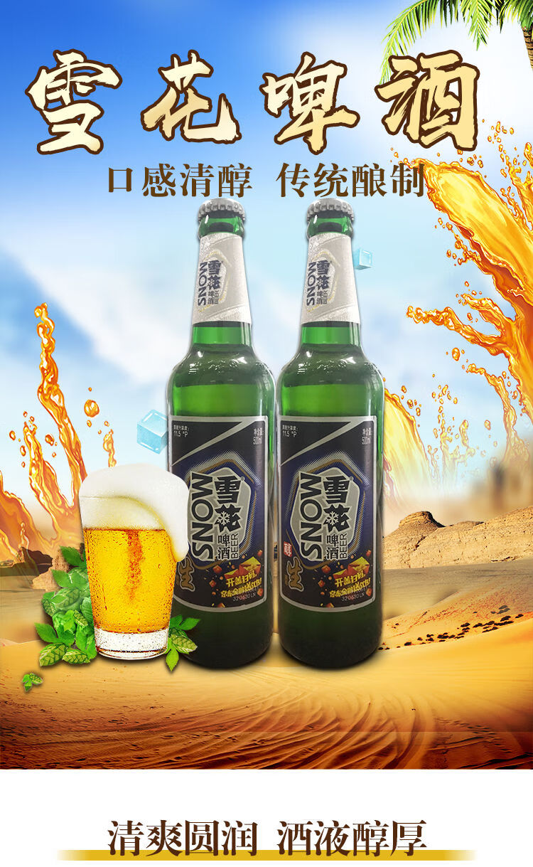 玻璃瓶装东北高度啤酒 花旦(女脸)418ml*12【图片 价格 品牌 报价】