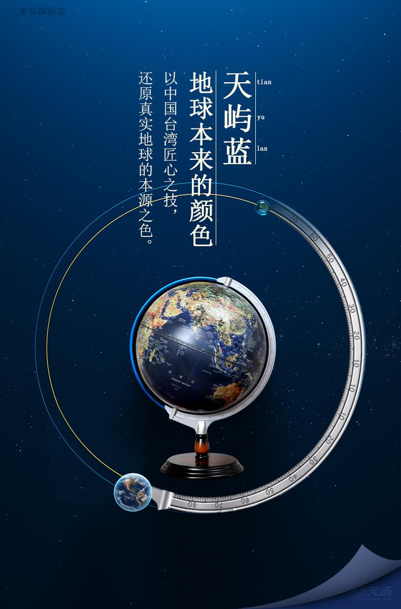 信蓝铭天屿地球仪学习用天屿32cm大号ar智能地球仪台灯万向高清学生用