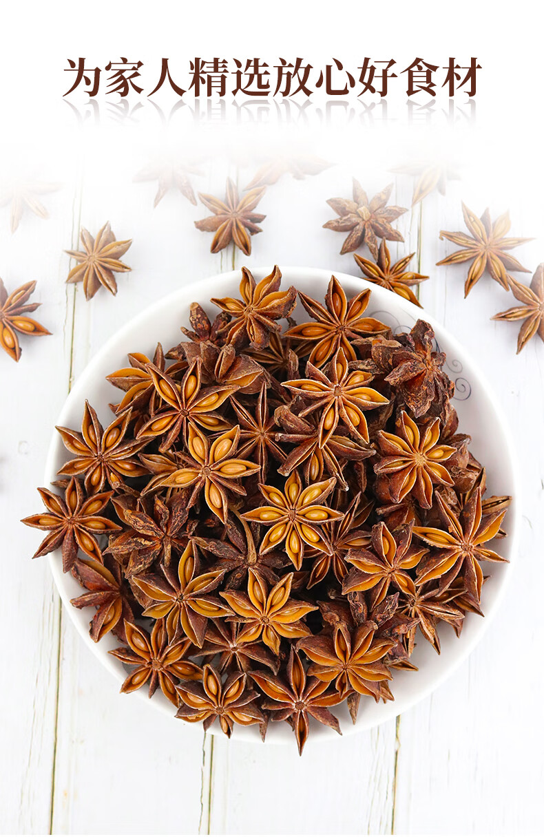 秋季新货广西特产无硫八角大料批收500g大茴香售桂皮香叶香料调味250g