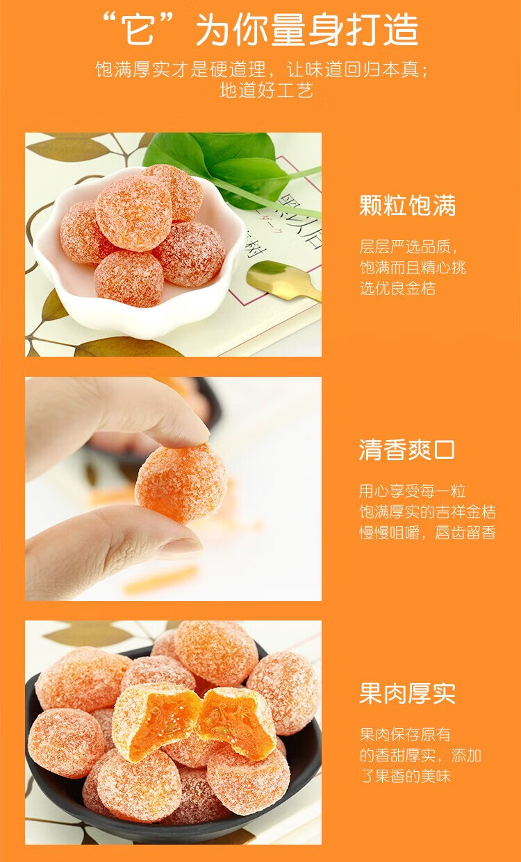 中南园冰糖金桔干500g独立小包装金橘干传统健康零食蜜饯果脯年货