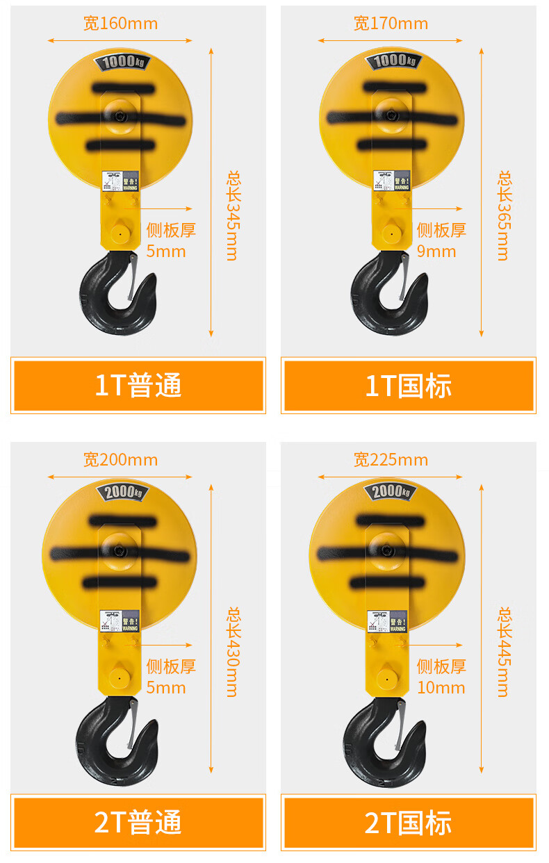 电动葫芦吊钩 起重吊钩 行车钩1t2t3t4t5t10t起重滑车滑轮 国标10t