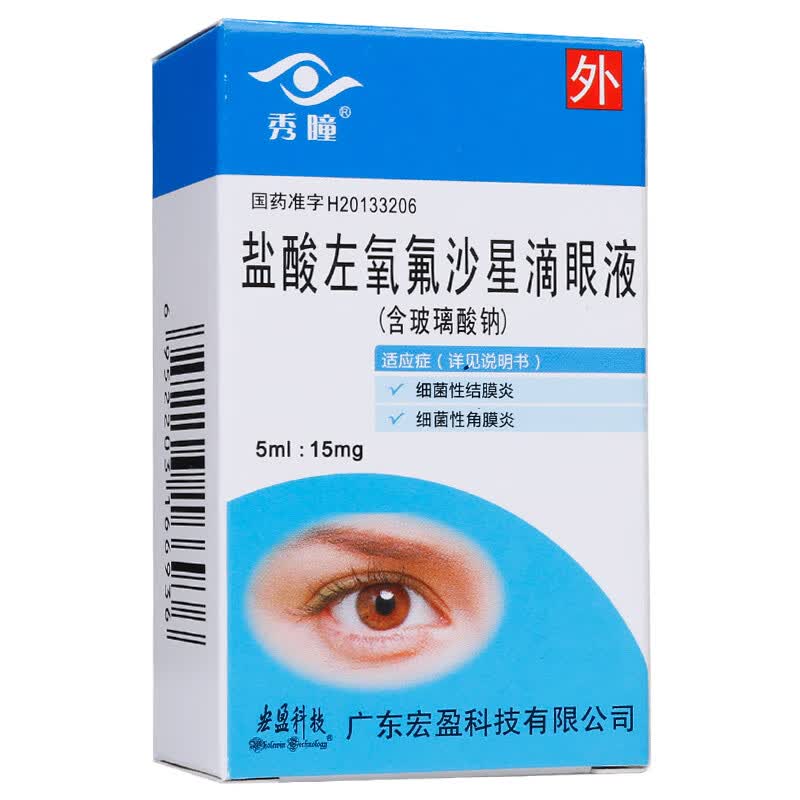 秀瞳 盐酸左氧氟沙星滴眼液5ml 15mg*1支/盒 六盒