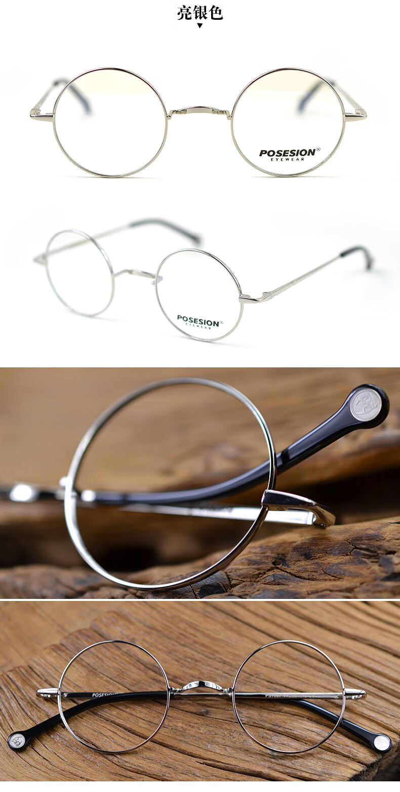 posesion圆形眼镜框复古金属小圆框眼镜架哈利波特眼睛框男女古银色