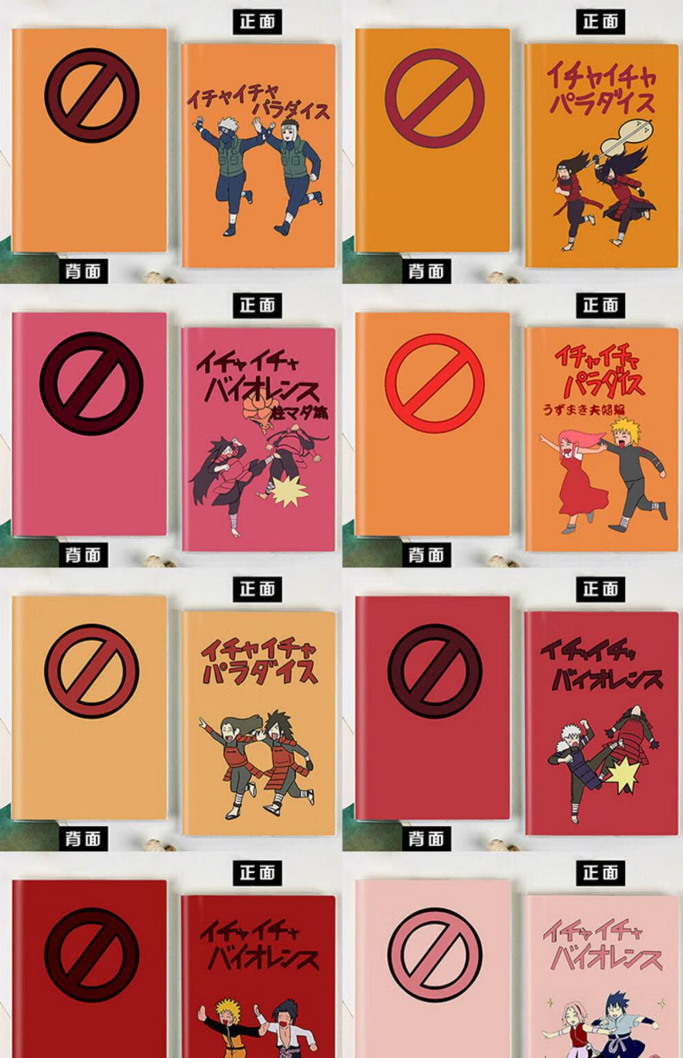 新升级火影忍者亲热天堂火影忍者亲热天堂笔记本卡卡西鸣人佐助凯琳