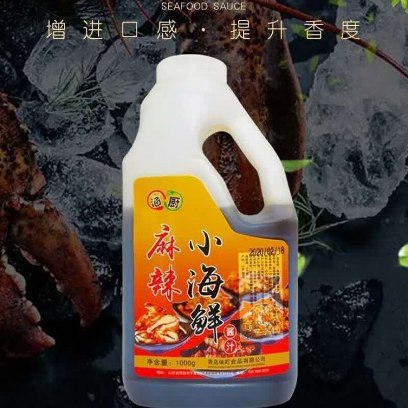 麻辣捞汁小海鲜调料汁配方商用凉拌即食捞汁调料蘸料腌蟹钳料4g1克1