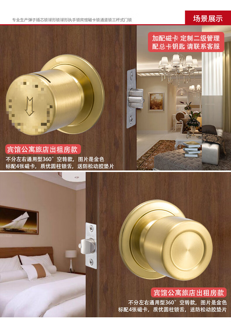 金色磁卡锁老式球形插卡酒店锁室内公寓旅店磁卡宾馆门锁t9 磁卡取电