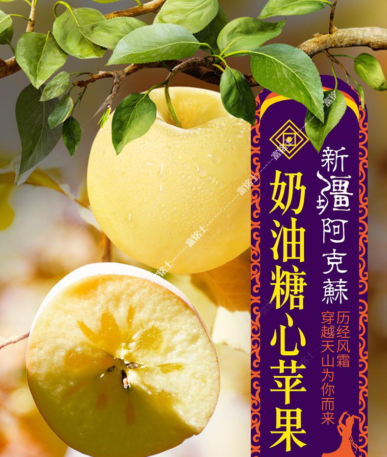 新疆阿克苏新鲜黄金奶油冰糖心苹果59斤当季新鲜水果9斤