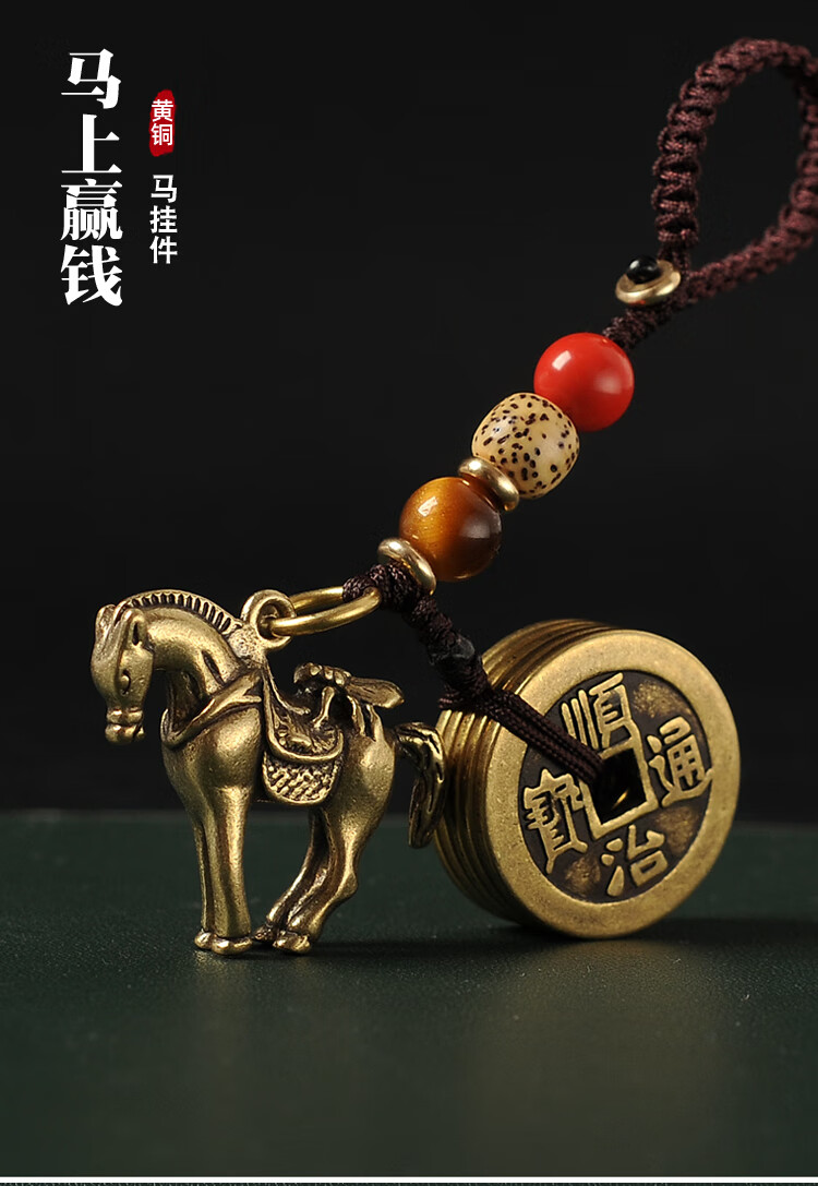 纯铜马上赢钱汽车钥匙扣挂件有钱包包挂饰五帝钱麻将逢赌必赢吊坠