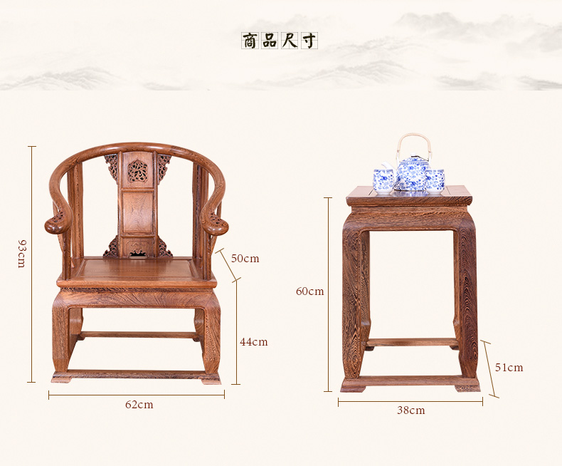 鸿韵天成红木家具非洲鸡翅木(学名:非洲崖豆木)皇宫椅三件套实木