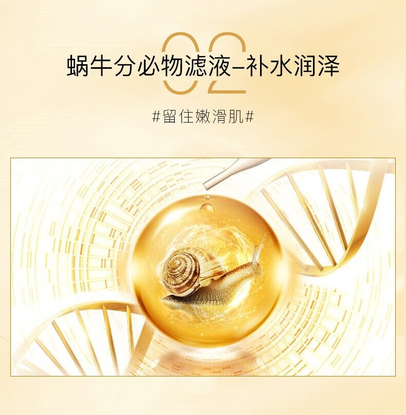 碧素堂蜗牛精华美白6件套礼盒补水保湿收缩毛孔提亮肤色护肤品套装男