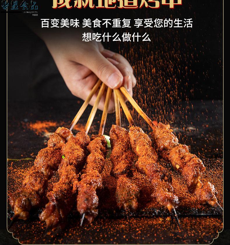 孜然粉烧烤调料撒料家用蘸料烧烤料商用调味料粉烤羊肉串套装全套孜然