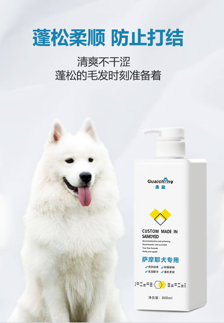 宠物狗狗沐浴露除螨除虫止痒留香泰迪比熊金毛专用洗澡香波黄博美专用