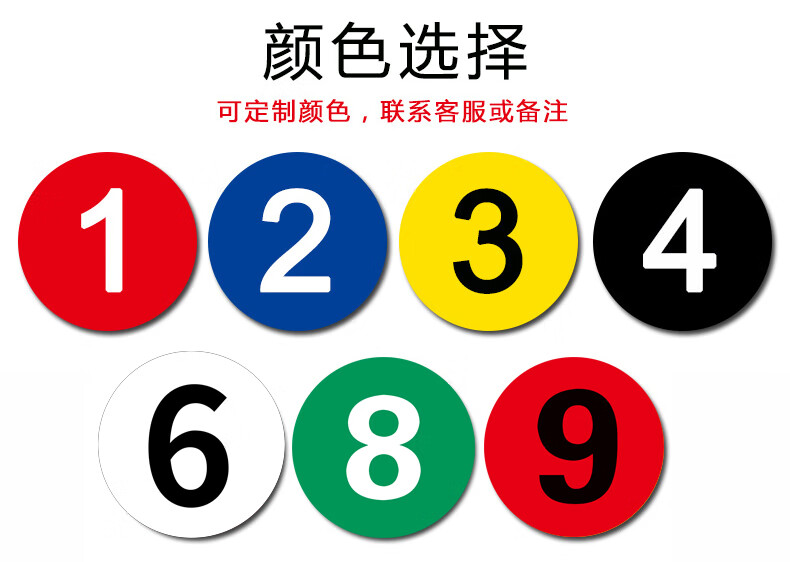 数字号码牌标示牌门牌标识牌桌号座位牌编号楼层房门酒店餐桌柜子编号