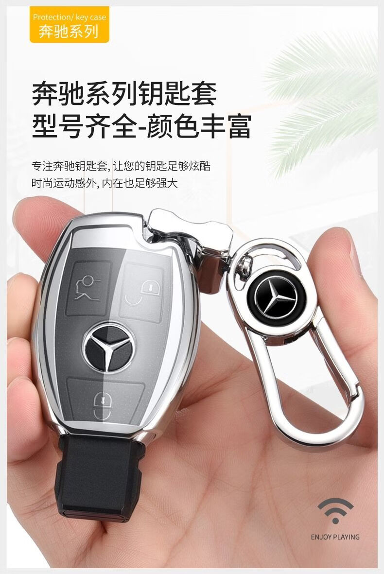 奔驰钥匙套奔驰钥匙套e级c级a级a200glcc260c200lgla威霆钥匙包壳扣