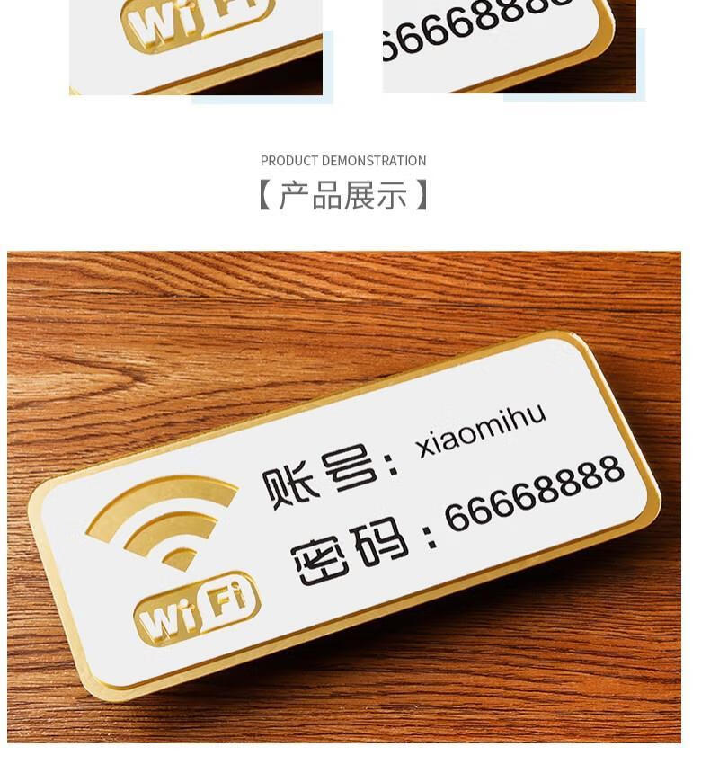 可狄wifi密码告示牌亚克力无线牌wifi牌指示牌定制wifi提示牌创意贴